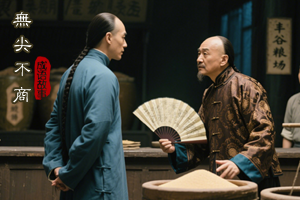 無(wú)尖不商——古代糧棧篇